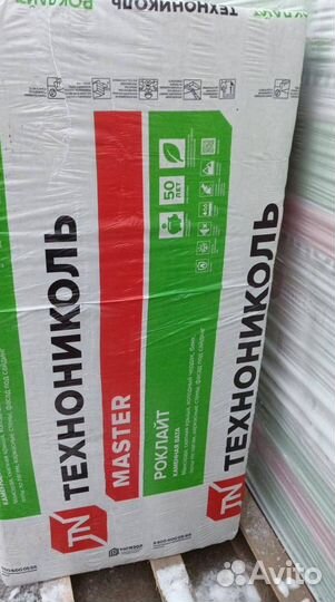 Утеплитель роклайт технониколь 100,50 доставка