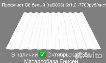 Профлист синий/белый/серый С8 (профнастил)