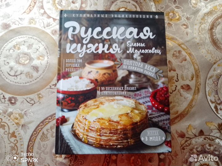 Кулинарные книги