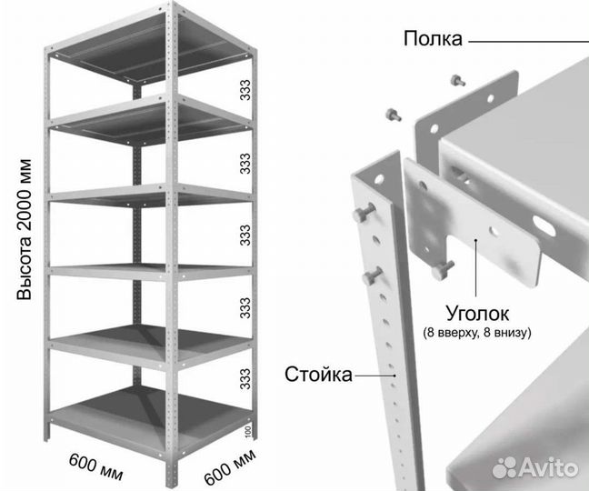 Стеллаж 2000/700/600