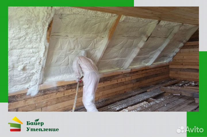 Утепление пенополиуретаном (ППУ)