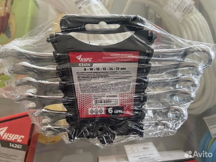 Ключи комбинированные набор