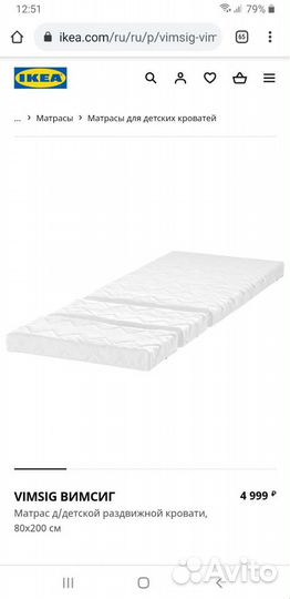 Растущая Кровать Икеа Лексвик+матрас Вимсиг