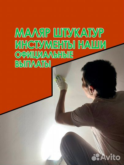 Шпаклевщик Инструмент выдаем