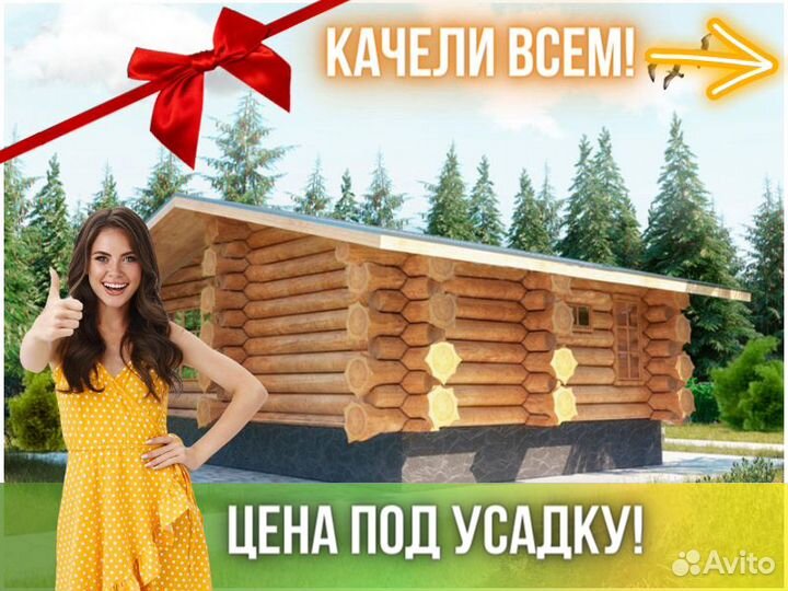 Баня из сруба Бруса 6x9