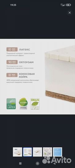 Матрас детский plitex