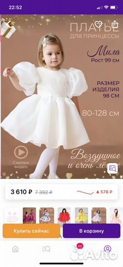 Платье для девочки 80