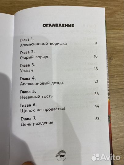 Книжка Чебурашка
