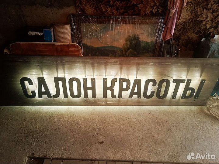 Светодиодная вывеска