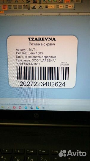 Печать этикеток для Вайлдберриз и Озон