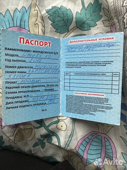 Продам мопед