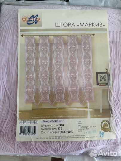 Шторы тюль новый