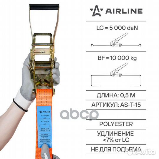 AS-T-15 ремень крепления груза с храповиком 10