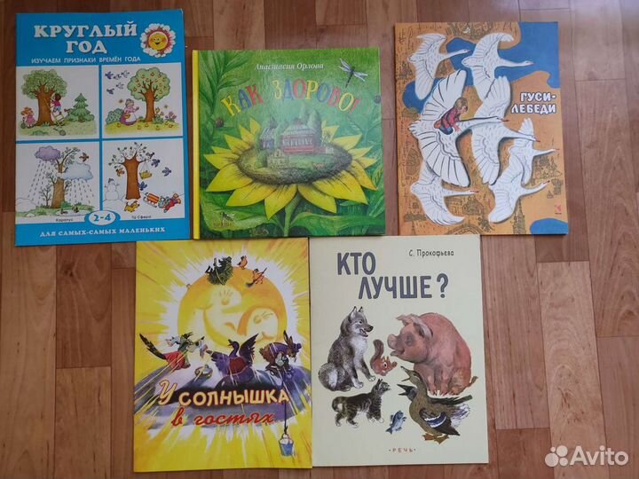 Детские книги