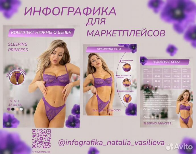 Инфографика