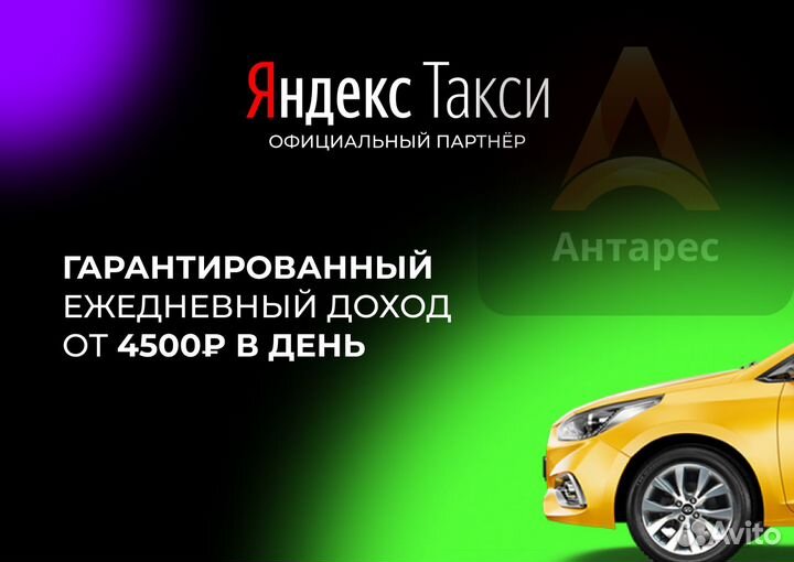 Водитель Яндекс.Такси на личном авто