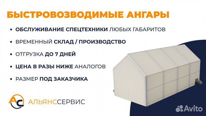 Мобильный бокс. Пневмокаркасное укрытие