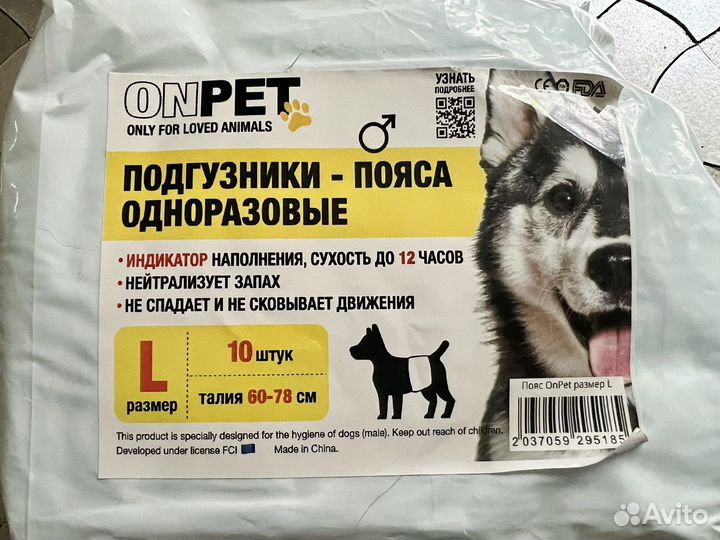Подгузники для собак L размера