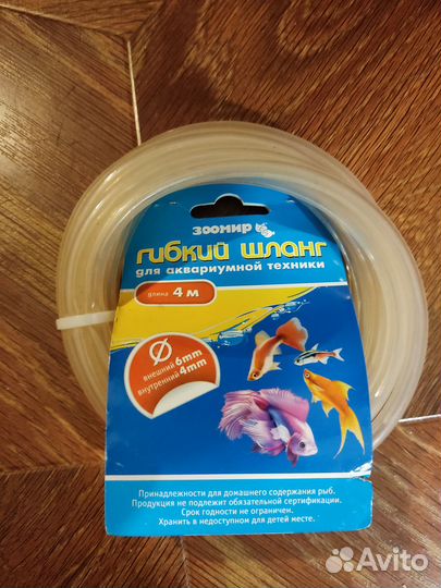 Трубки для аквариума