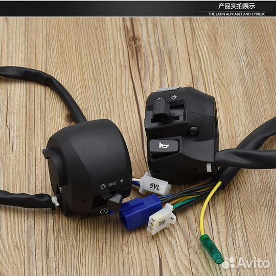 Пульты на руль Yamaha YBR125 левый и правый