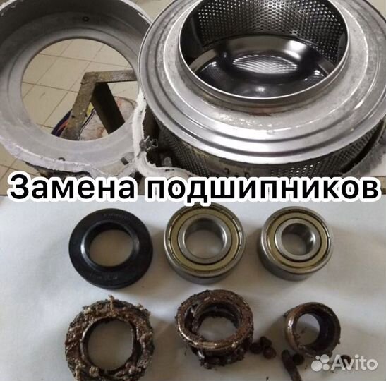 Ремонт стиральных машин