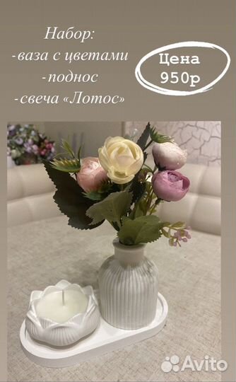 Интерьерный набор из гипса со свечой