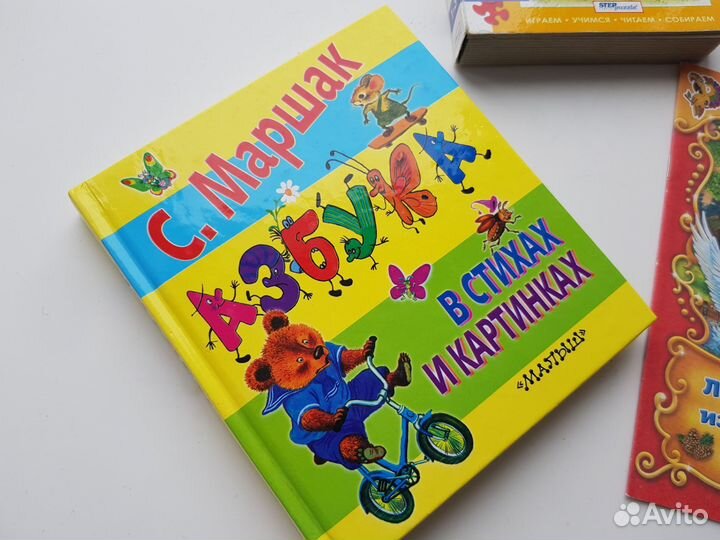 Детские книги Маршак