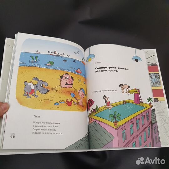 Детские стихи / Щекотные стихи /Олег Григорьев