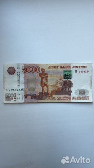 Купюры с красивыми номерами 5000 1000
