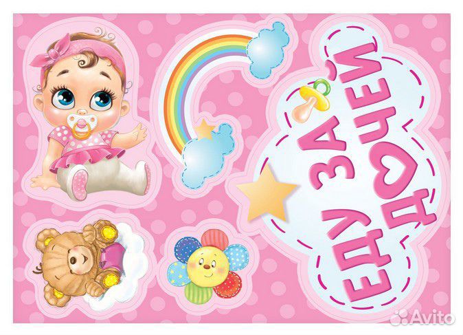 Набор магнитов на авто для выписки 