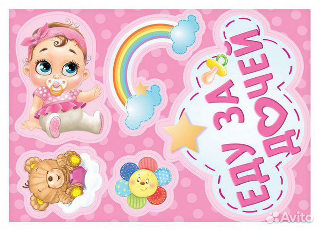 Набор магнитов на авто для выписки 