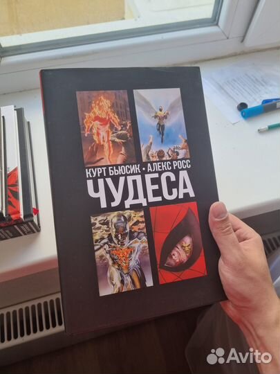 Комиксы Марвел