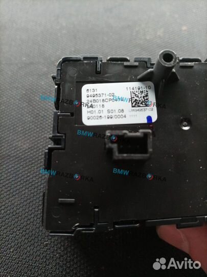 Пульт управления пневмоподвеской BMW X5 G05 рест