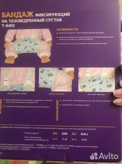 Перинка фрейка