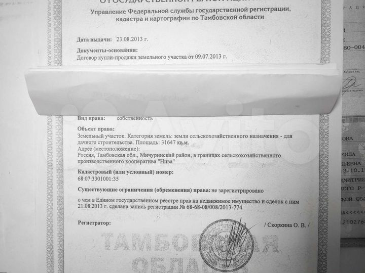 Участок 6,9 га (СНТ, ДНП)