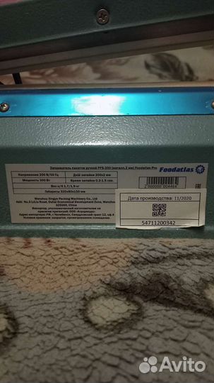 Запайщик пакетов ручной