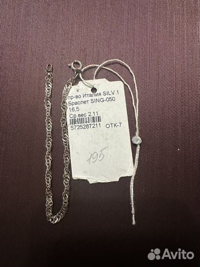 Серебряный браслет Змейка