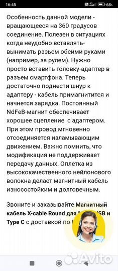 Магнитный кабель usb type c