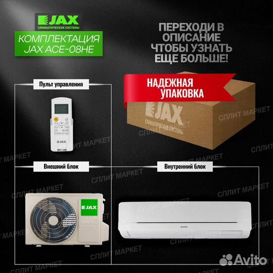 JAX ACE-10HE супер тихий york Завод midea