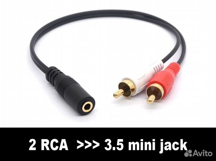 Переходник 3.5mm mini jack на 2 RCA