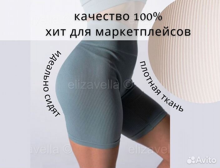 Шортики оптом женские