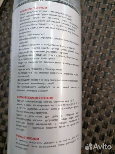 Очиститель печатных плат
