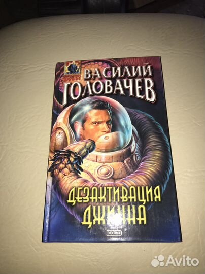 Книга фантастика 