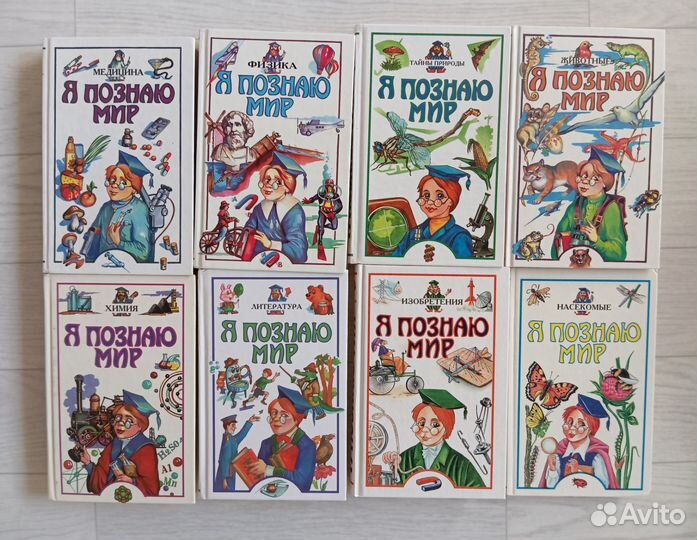 Книги Я познаю мир