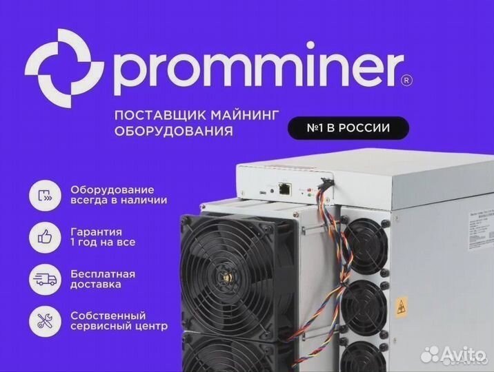 Asic Whatsminer m50 122 TH/s Безнал/Лизинг