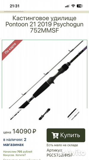 Pontoon21 Psychogun 2019 Casting