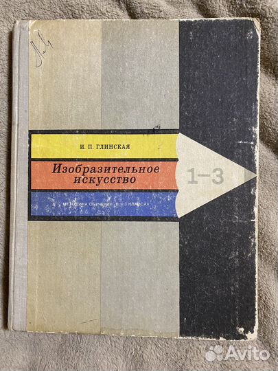 Книги и учебники по изобразительному исскуству