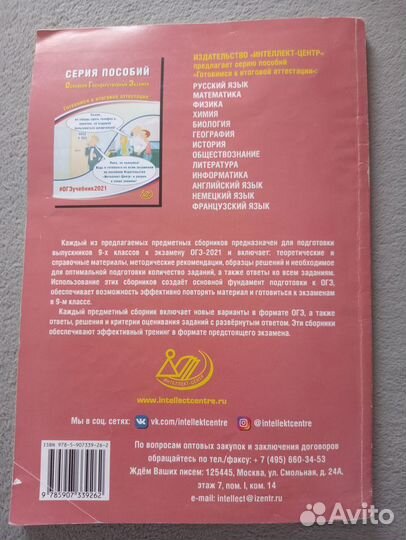 Учебник для подготовки к огэ по русскому языку