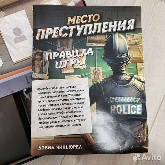 Место преступления (настольная игра)