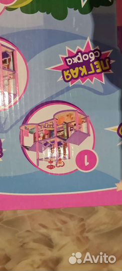 Конструктор домик для кукол